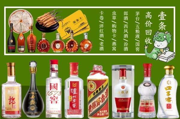 安福县回收名酒哪家好