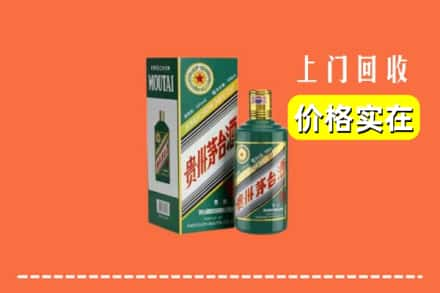 安福县回收纪念茅台酒